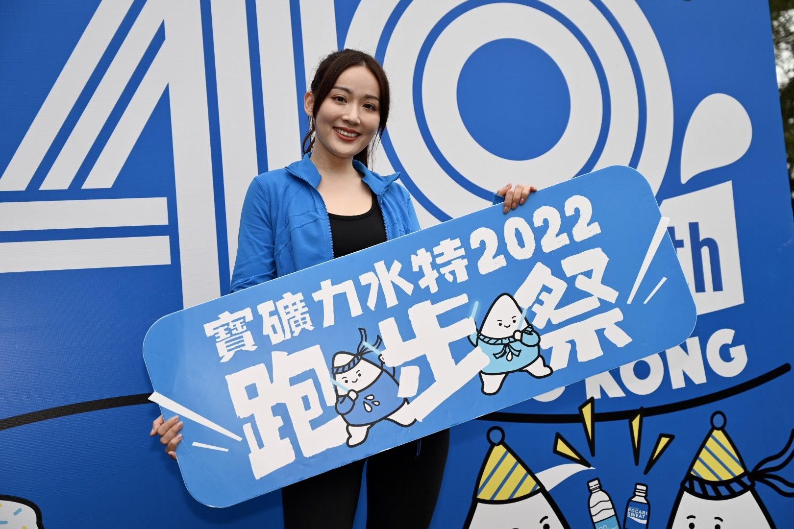 吳海昕出席寶礦力水特跑步祭。