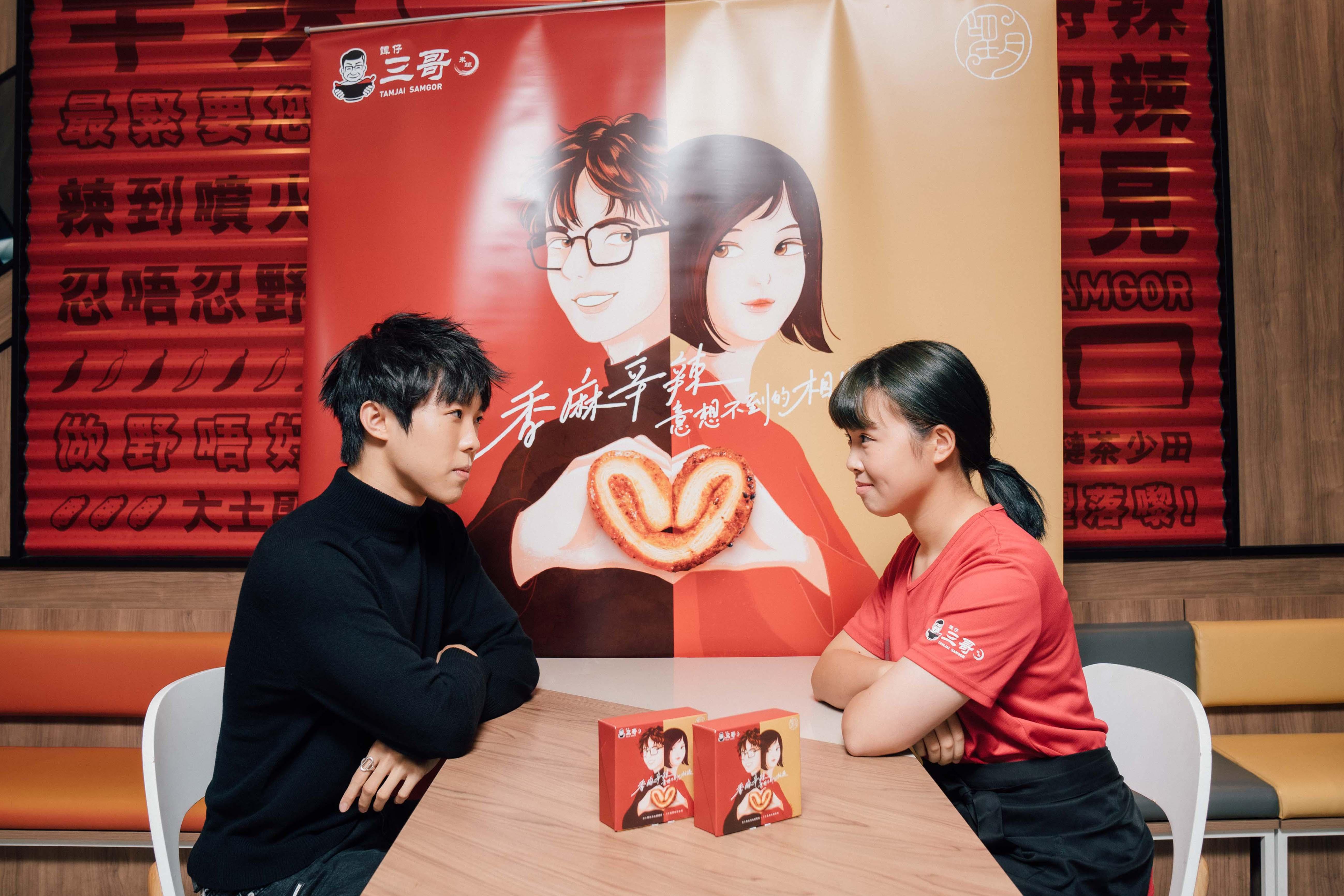 今次三哥找來男團P1X3L成員Marco率先試食全新「譚仔三哥 X 望月:雙椒相遇二人餐」和兩款蝴蝶酥