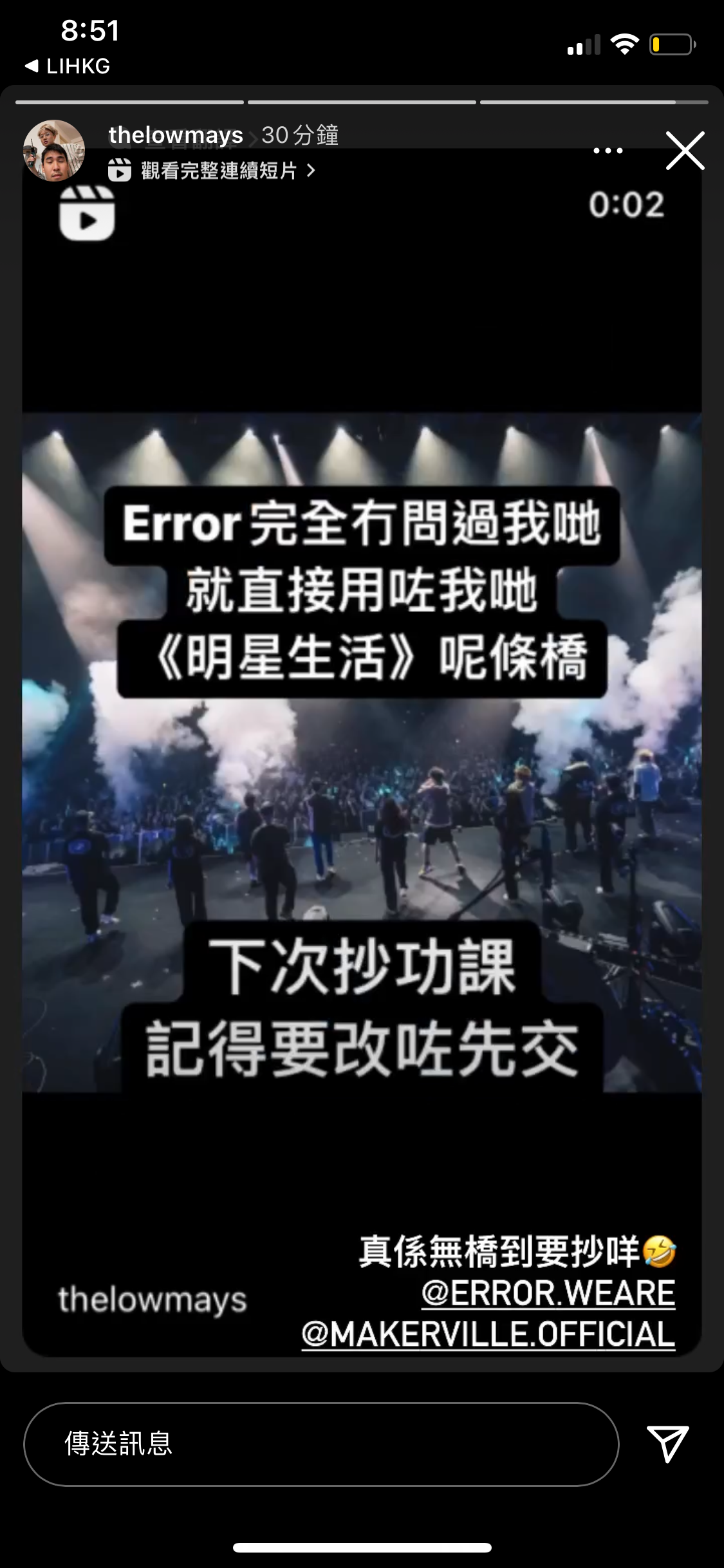 The Low Mays在IG限時動態出PO。