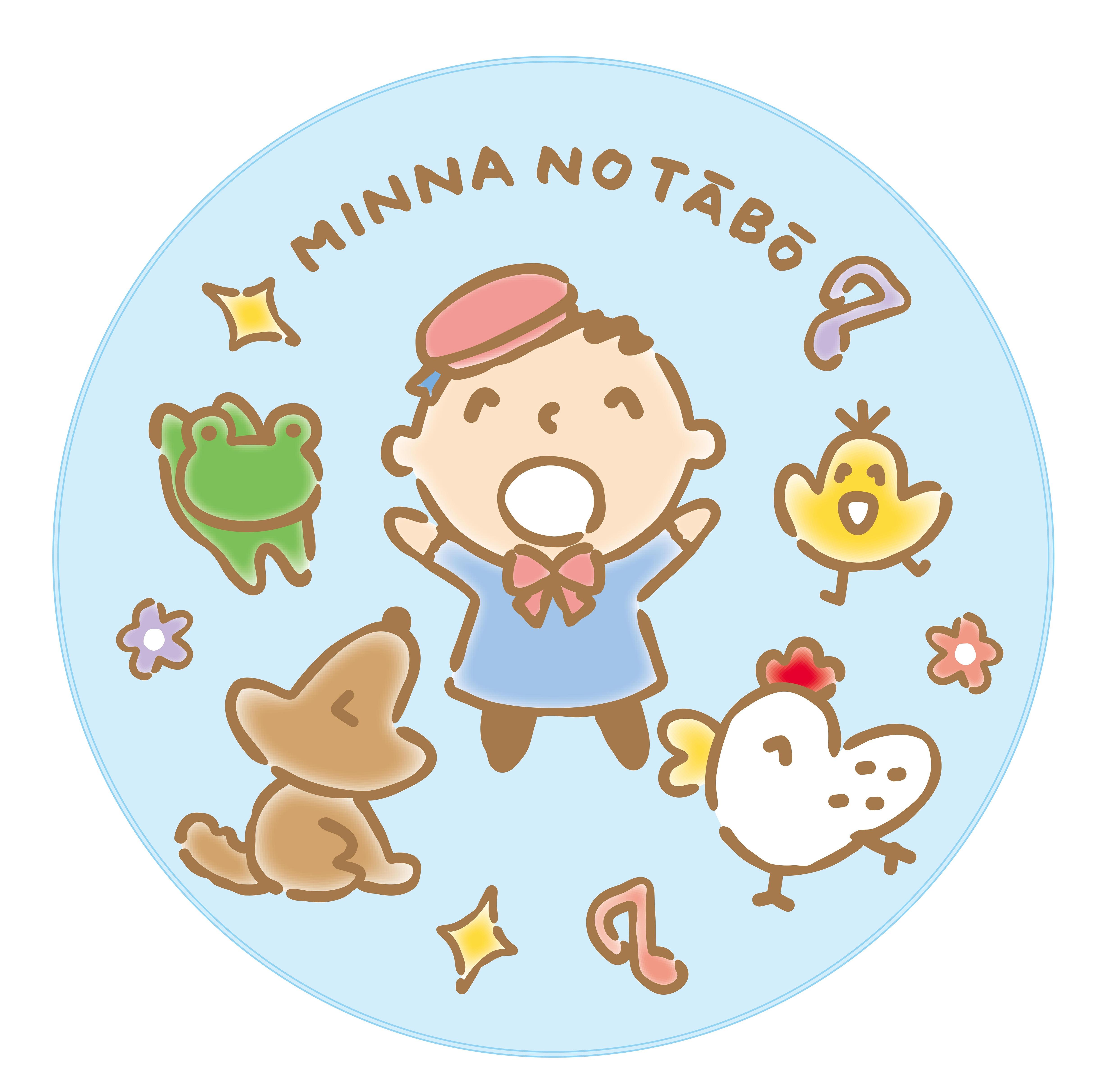 Minna No Tābō 摺合式小枱 (預購價:$199)