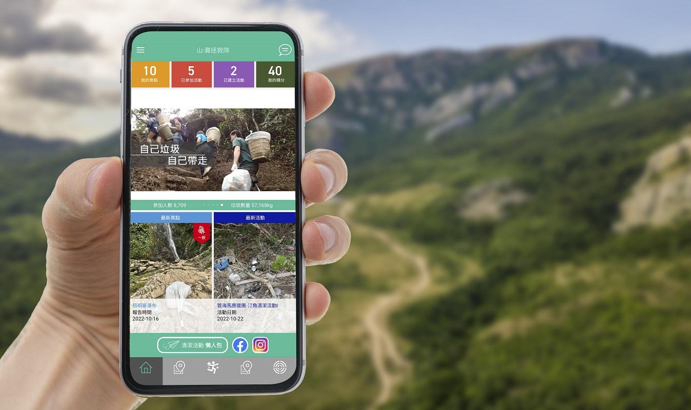 「山・灘拯救隊」與The Point推出積分獎勵計劃。(新地提供)
