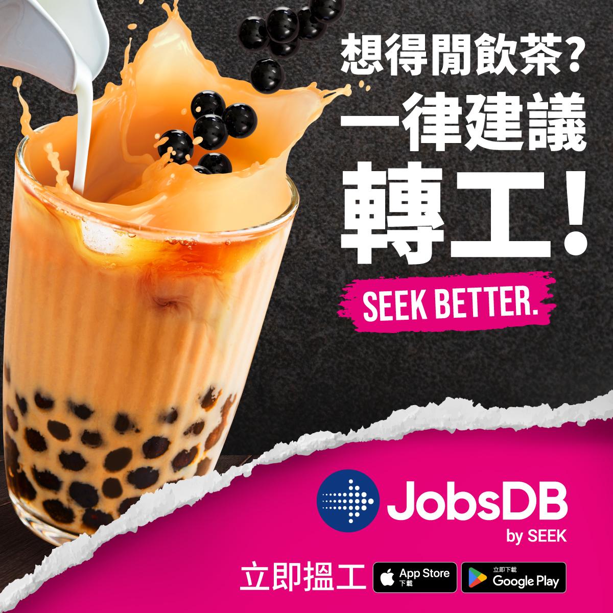 JobsDB「SEEK Better」企劃 搞鬼聯乘本地薑餐飲推「抵抗伏工沖喜套餐」