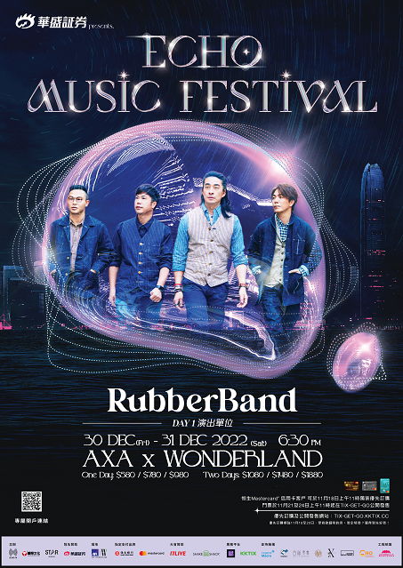 《ECHO MUSIC FESTIVAL》RubberBand