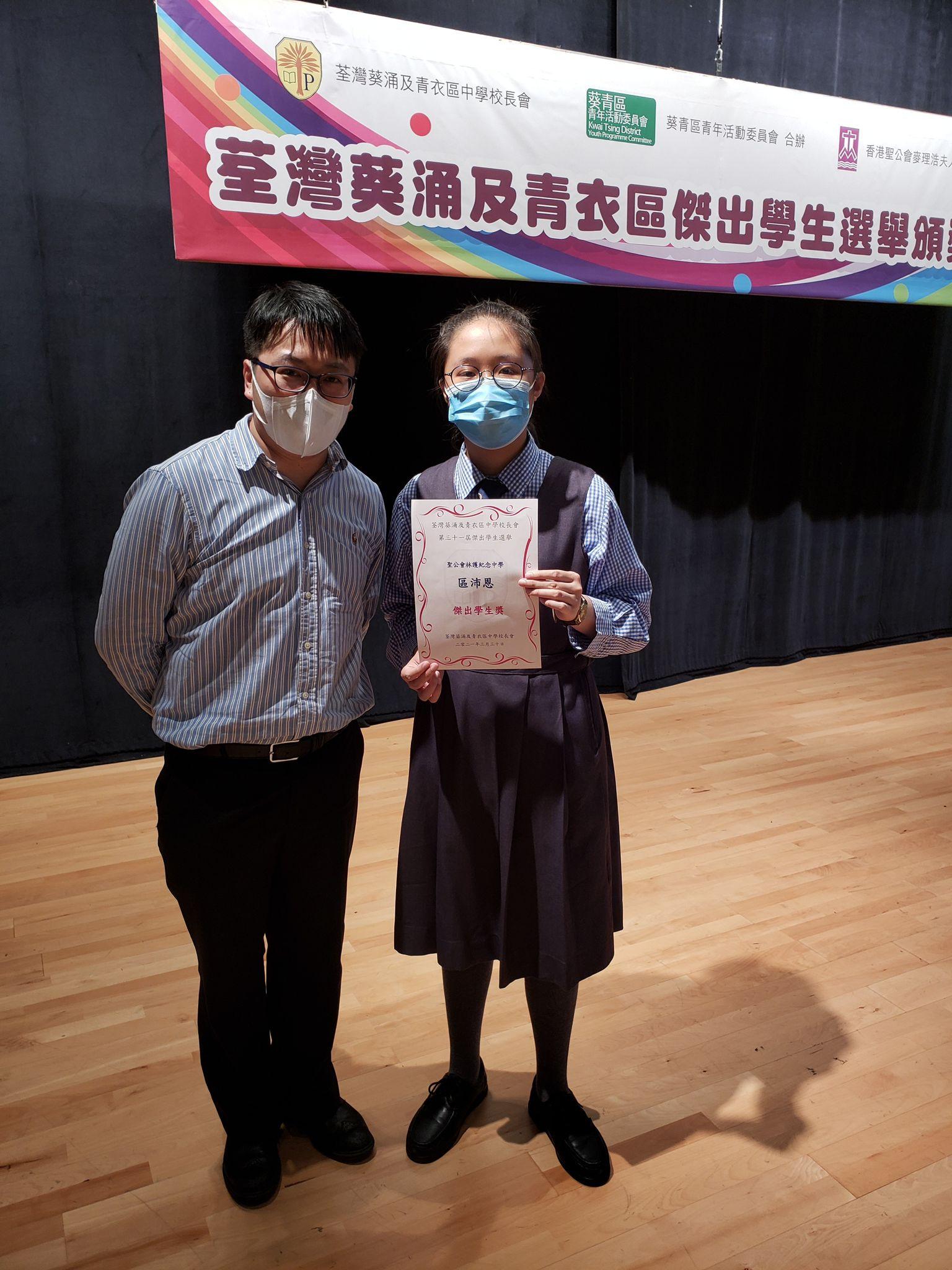 DSE2022|覆核成績成功 聖公會林護紀念中學考生添狀元