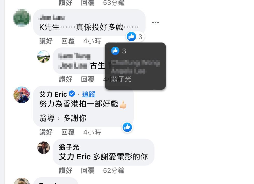 翁子光facebook。