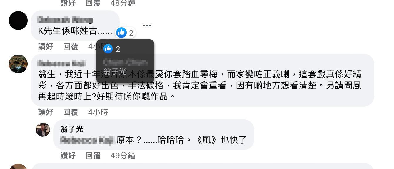 翁子光facebook。