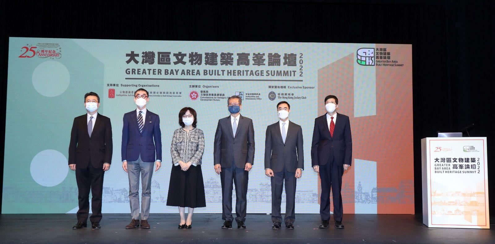 首屆「大灣區文物建築高峯論壇」開幕