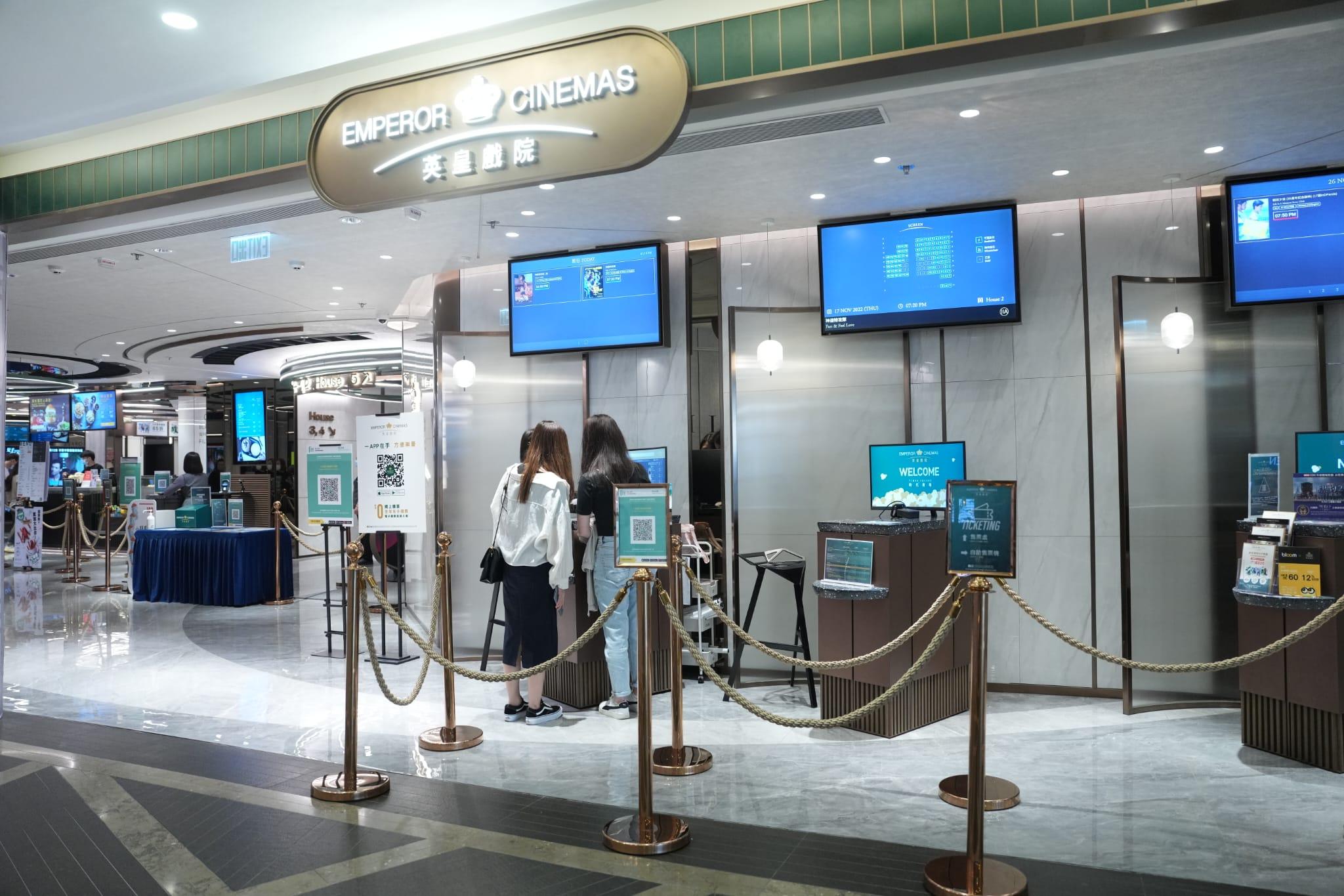 公眾溜冰場戲院仍須主動掃針卡。(陳奕釗攝)