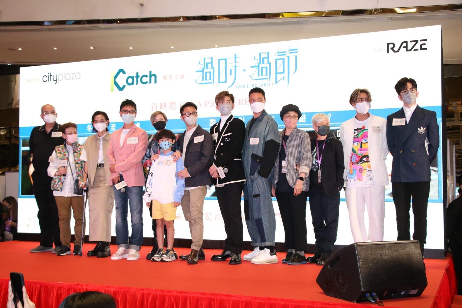 毛舜筠、Edan、Anson Lo、談善言等演員,出席《過時.過節》首映活動。