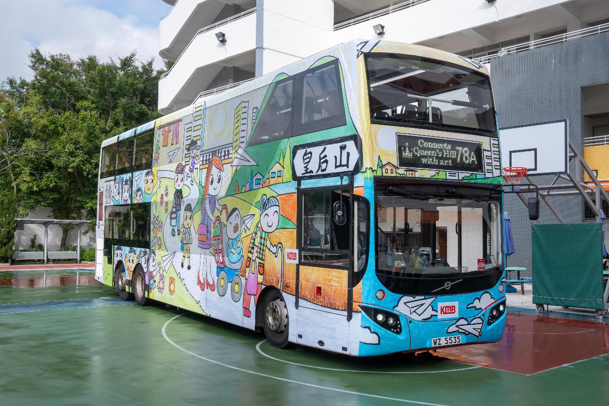 「Queen's Bus巴士車身設計比賽」三甲作品會以巴士車身廣告形式,展出於行駛北區路線的巴士,圖為冠軍作品。(九巴提供)