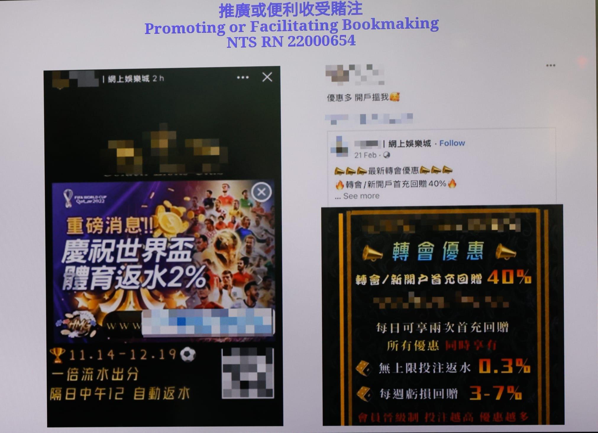 世界盃2022|警拘7 KOL涉社交媒體推廣非法賭博網站