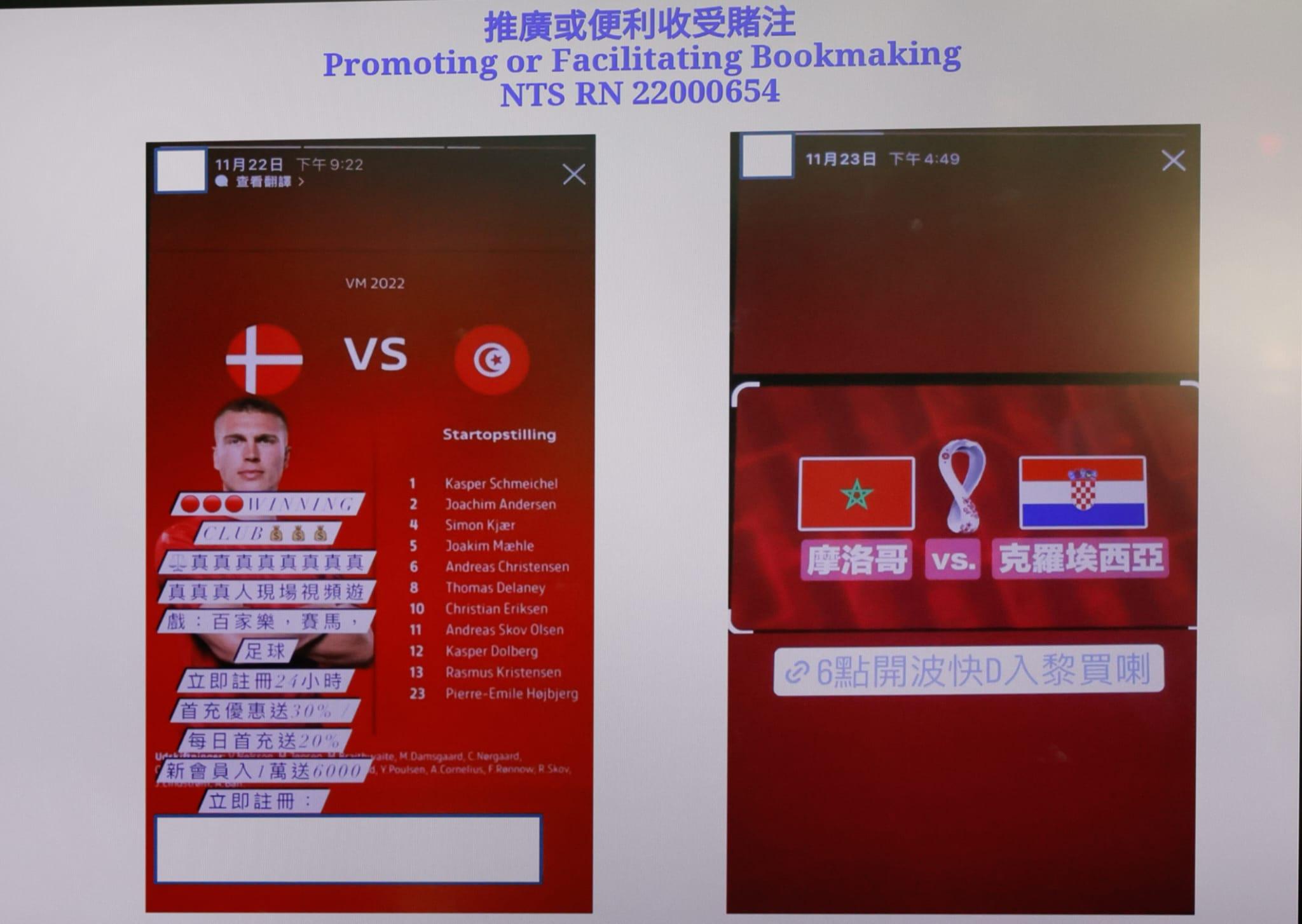 世界盃2022|警拘7 KOL涉社交媒體推廣非法賭博網站