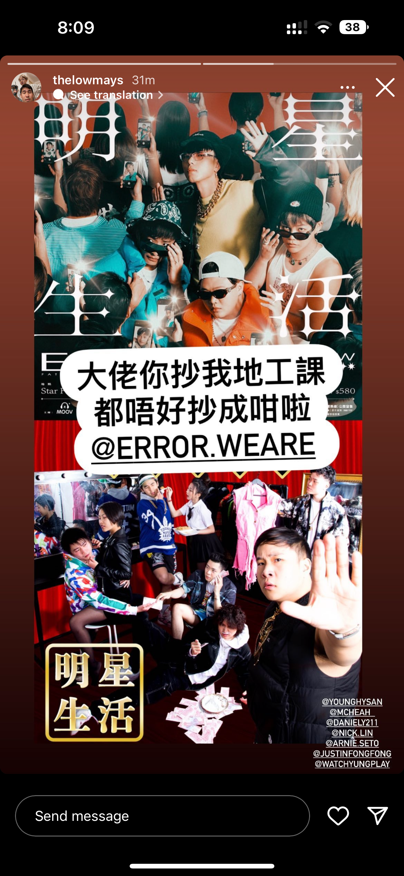 The Low Mays在IG限時動態出PO。