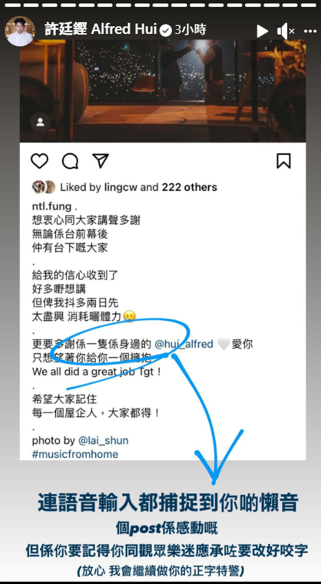 許廷鏗早前cap低吳林峰po的錯字,更揚言要做「正字特警」。