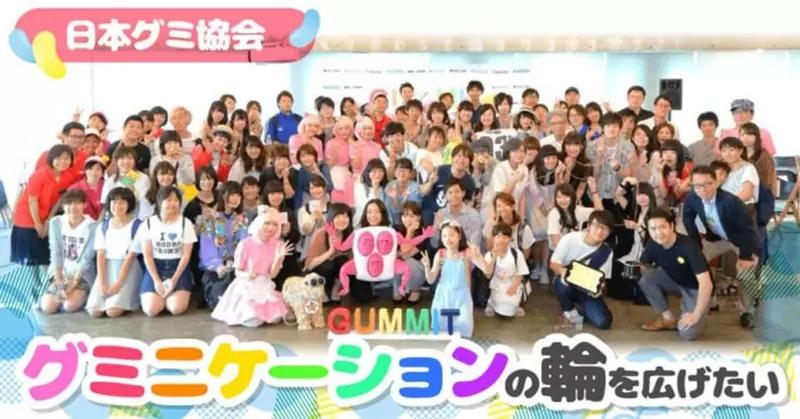 日本軟糖協會成員舉辦食軟糖心得。