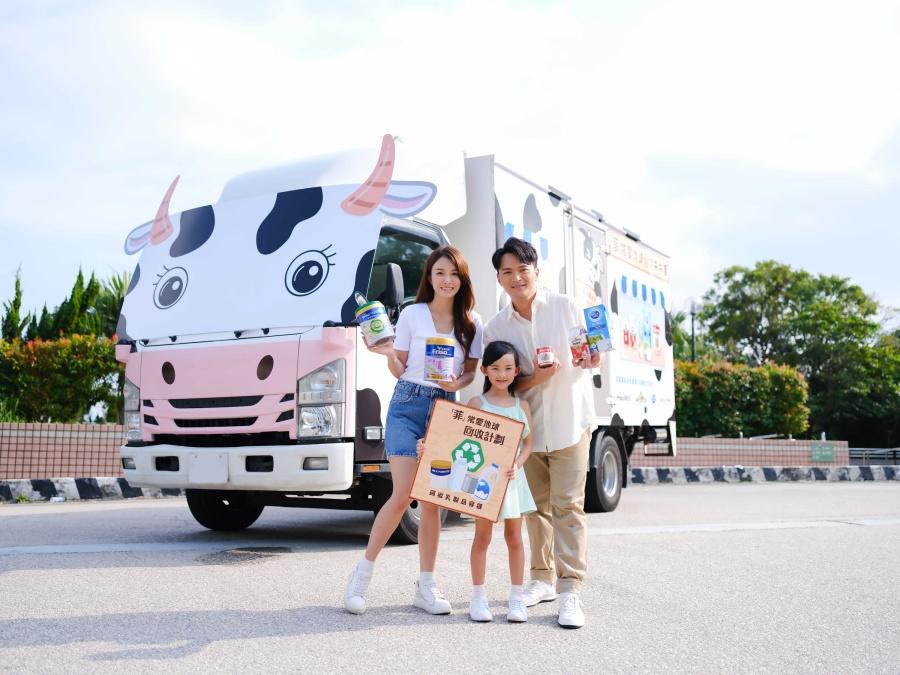 菲仕蘭聯乘喵坊Mil Mill推「回收牛牛車」 今周六抵觀塘便利街坊回收