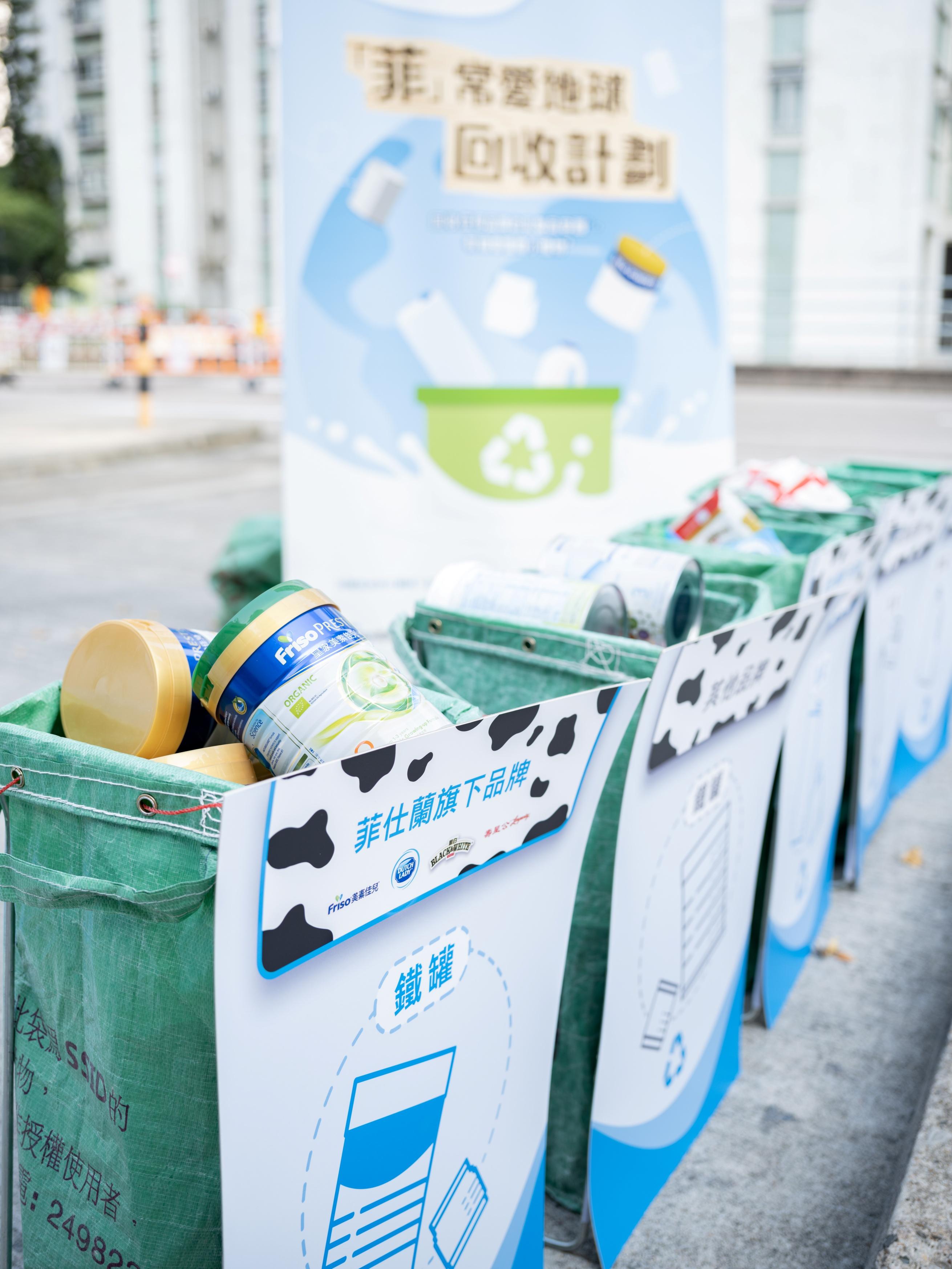 菲仕蘭聯乘喵坊Mil Mill推「回收牛牛車」 今周六抵觀塘便利街坊回收