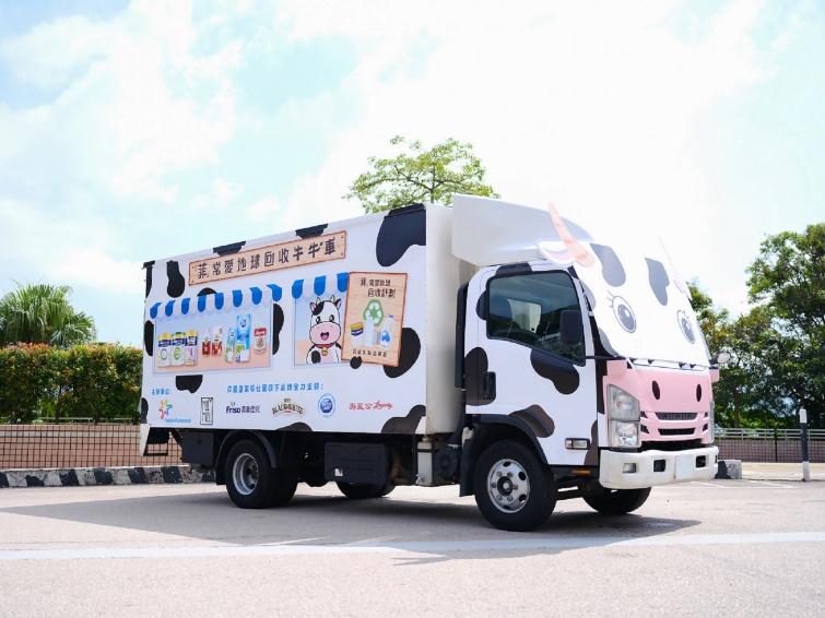 菲仕蘭聯乘喵坊Mil Mill推「回收牛牛車」 今周六抵觀塘便利街坊回收