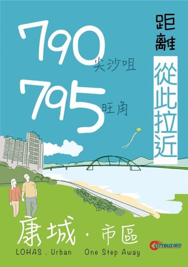 將藍隧道|九巴開3新線新巴城巴2線 將軍澳有巴士出科學園尖沙咀旺角