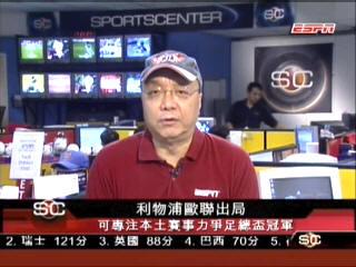 黃興桂於1995年受聘於 ESPN,擔任全職評述員。