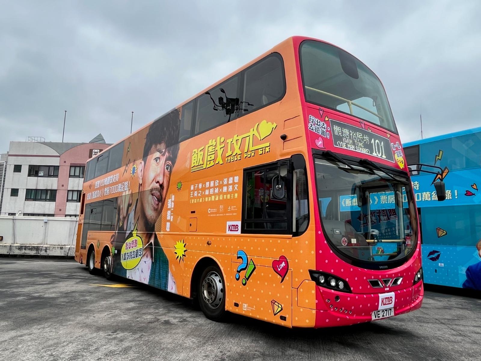 由6位主角造型為車身主題的巴士行走各區。