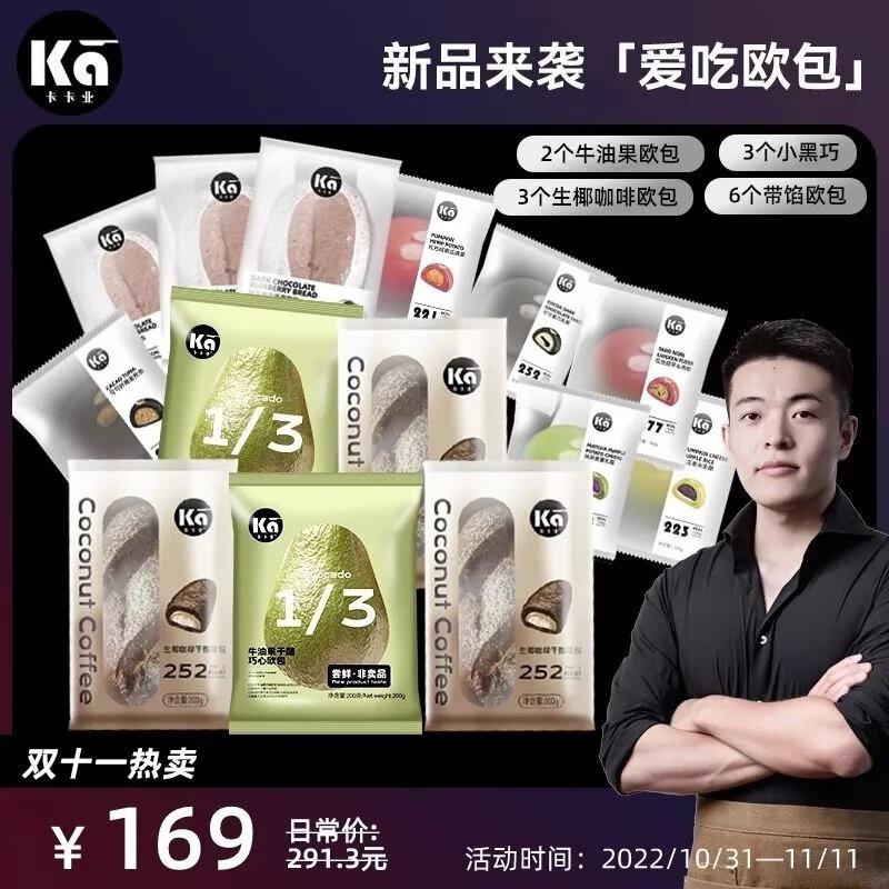 網購平台上涉事麵包的「套餐」。(互聯網)