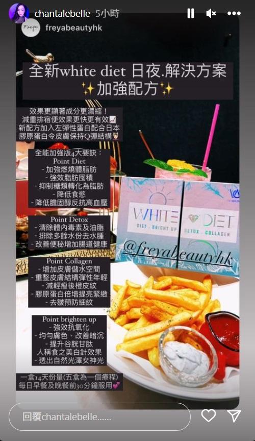 貝依霖依舊在社交平台推銷產品。