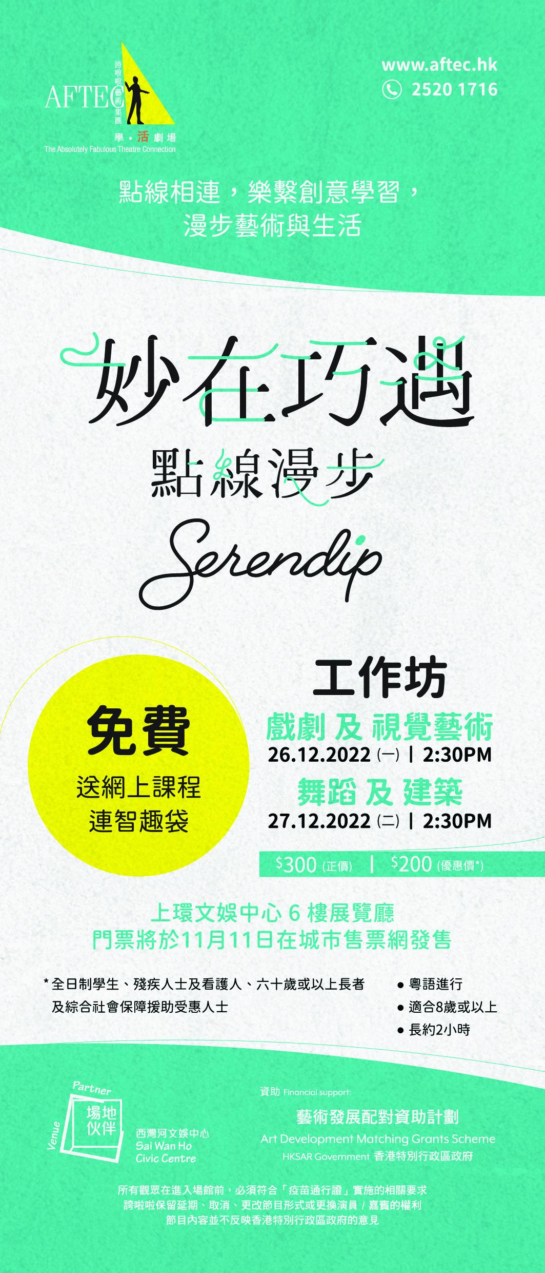 誇啦啦「妙在巧遇」點線相線,令小朋友快樂連繫創意學習。