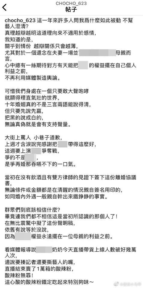 大S經理人在IG發文。