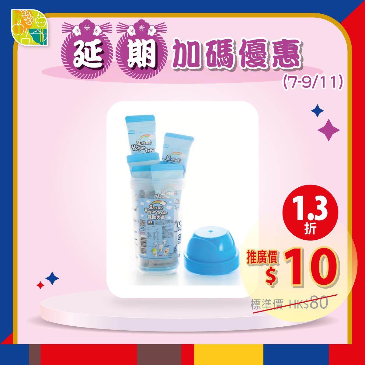 乳酪火車即沖益生菌乳酪杯套裝