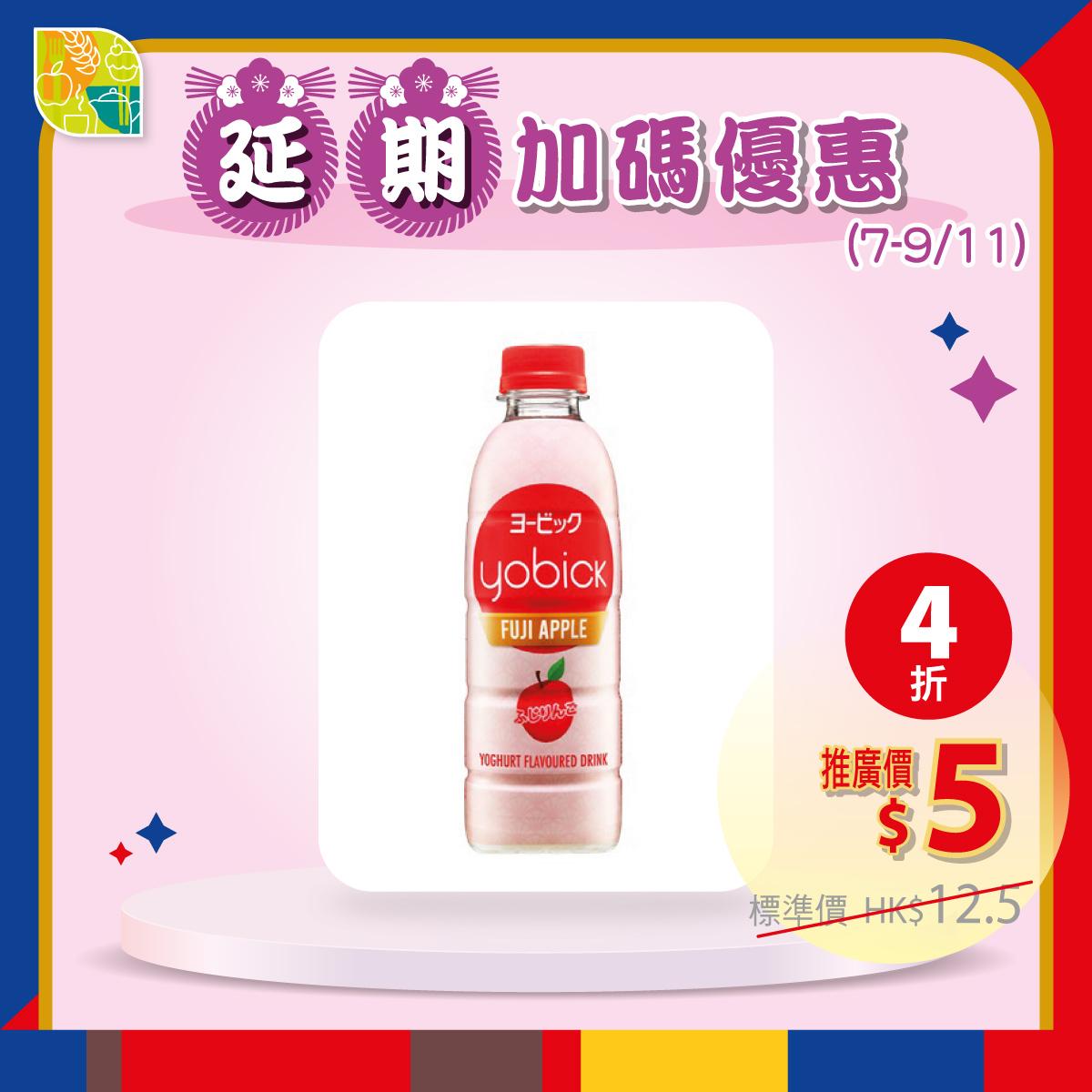 優必乳酸菌飲品(富士蘋果味)(310毫升)