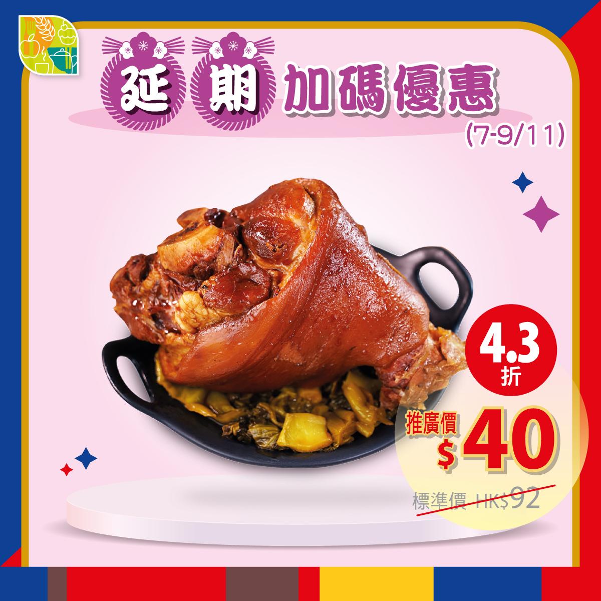 一豚招牌黑椒豬手(800克)