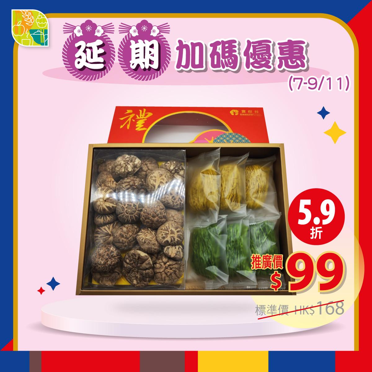 寳樹林石斛花菇麵(723克)