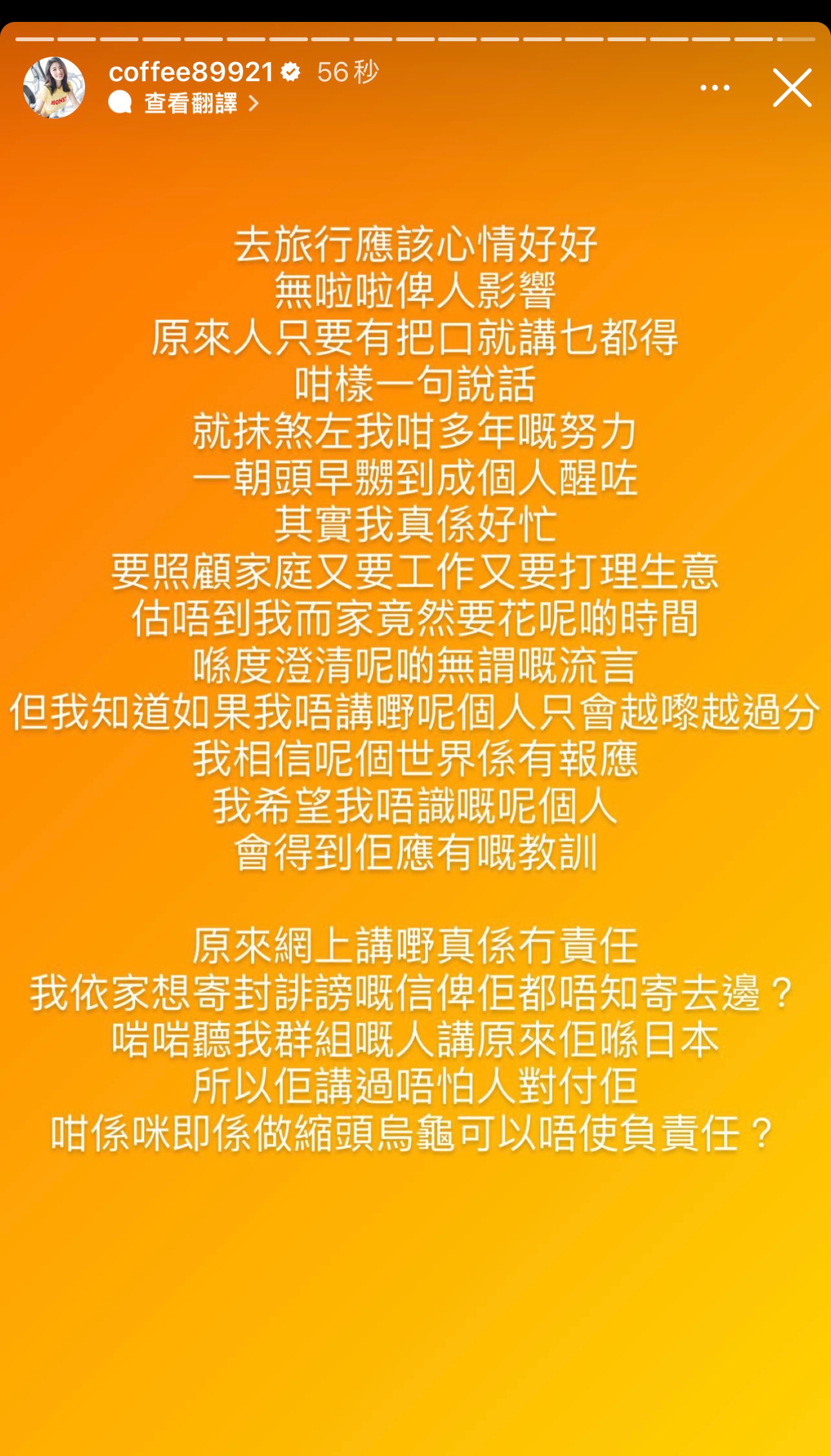 Coffee在IG回應。