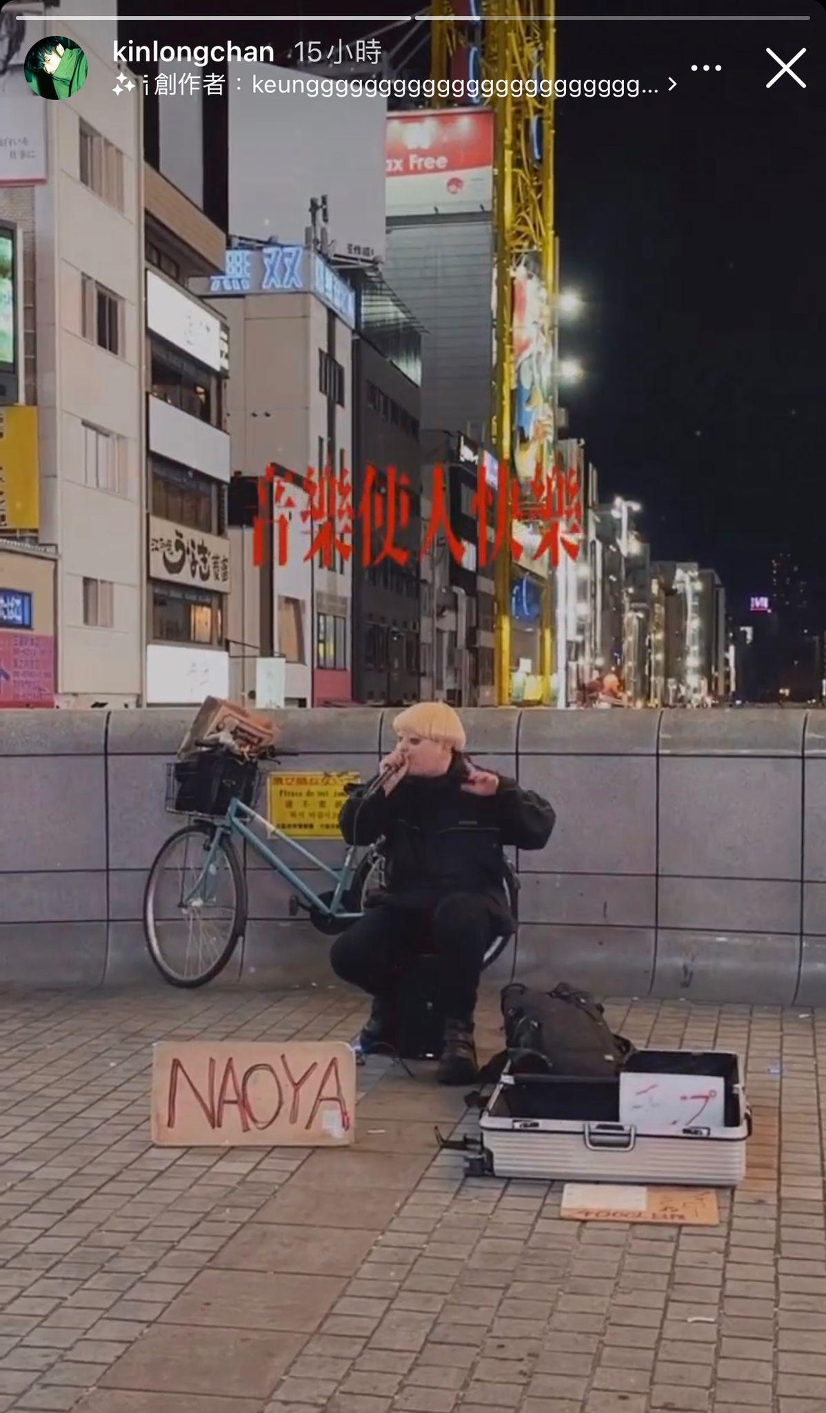 陳健朗日前透露身在大阪。