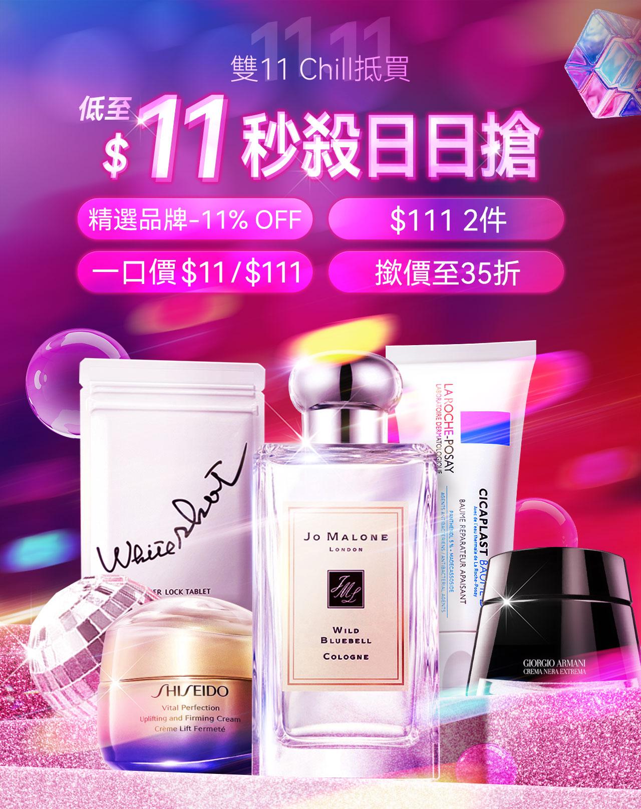 去年網上雙11狂賞活動上,莎莎透過91APP的Marketing Cloud營銷工具找出『近180天對網站有興趣的會員』,針對性利用app推播85折優惠券,在當天最後2小時便達成相等於全日的三成生意。