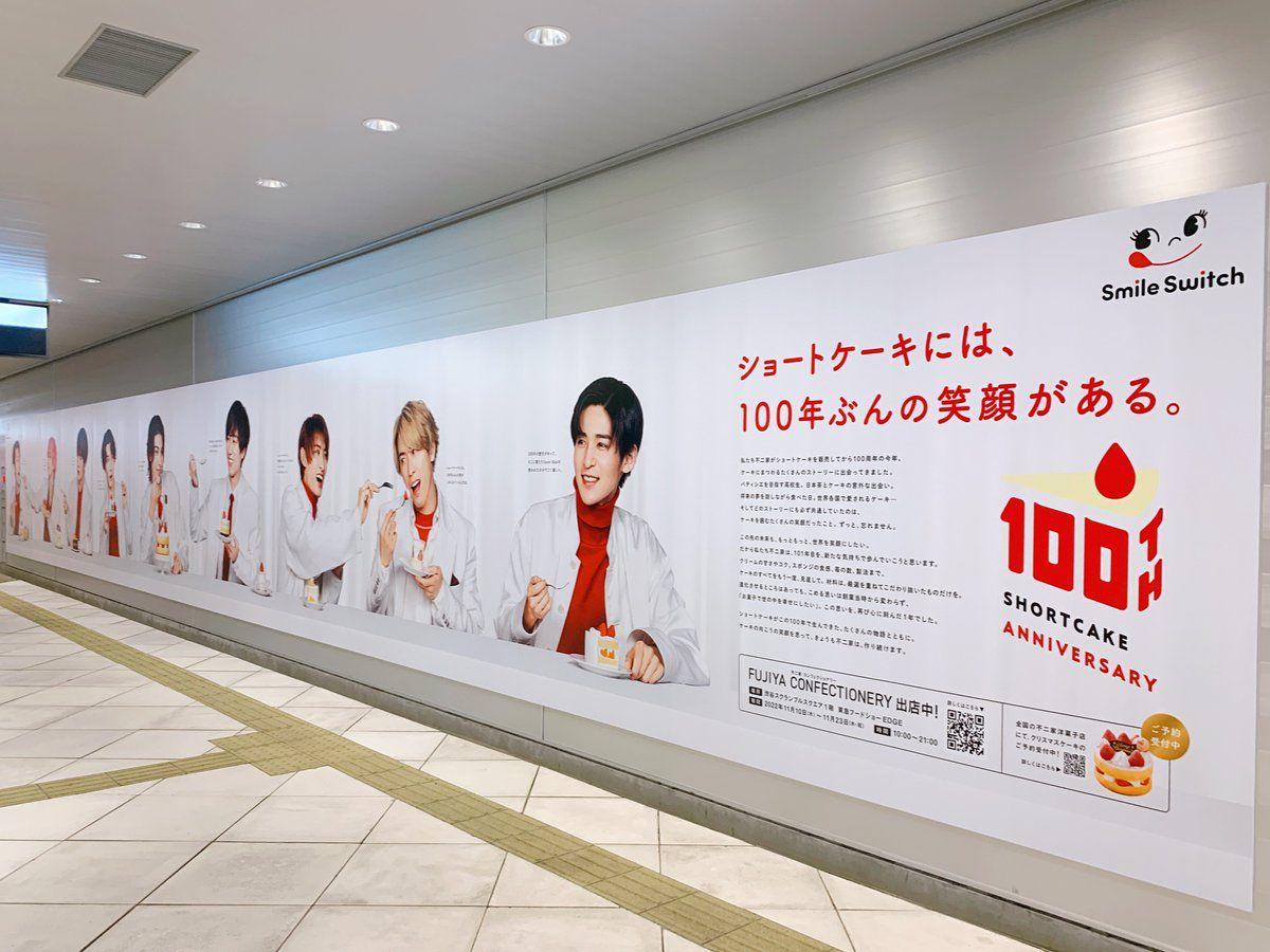 目黑蓮為首的Snow Man,近日有巨型廣告出現在涉谷站東口。