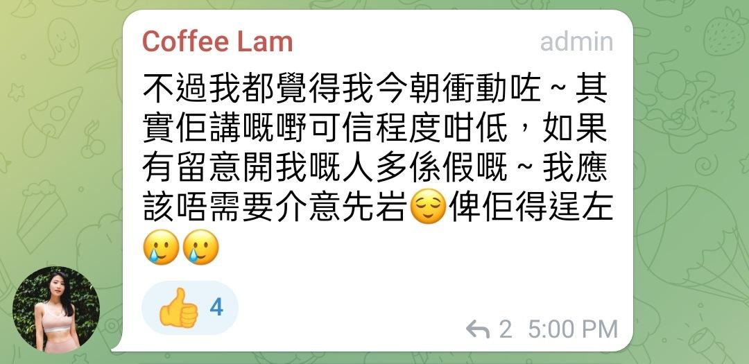 Coffee在TG回應。