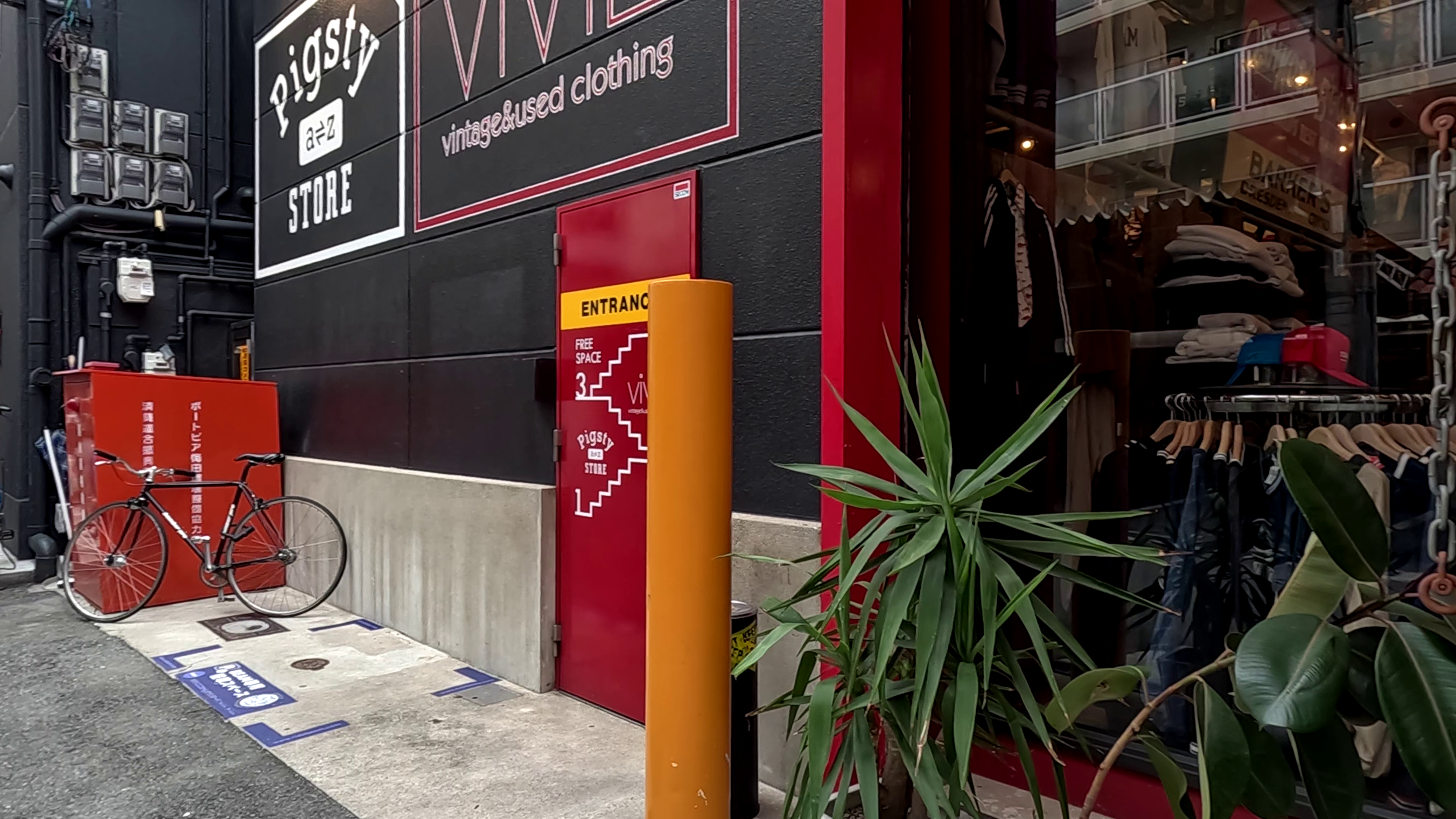 Pigsty a⇌z STORE 中崎町店