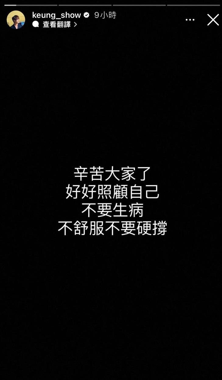 姜濤在IG限時動態出PO問候各位姜糖,並希望大家安全。