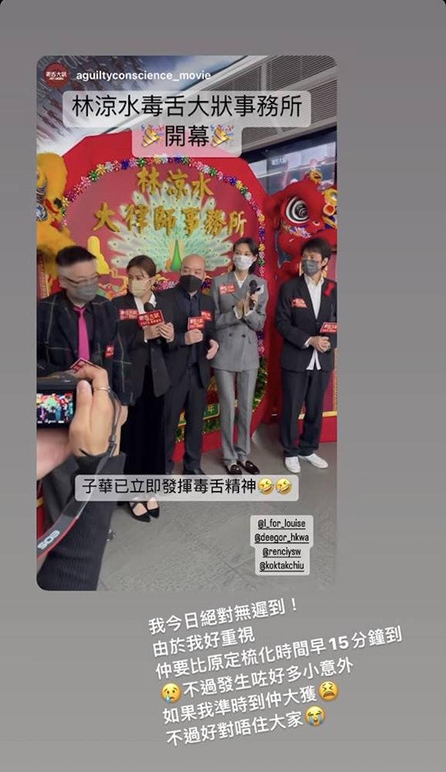 Dee事後出po表示自己沒有遲到。