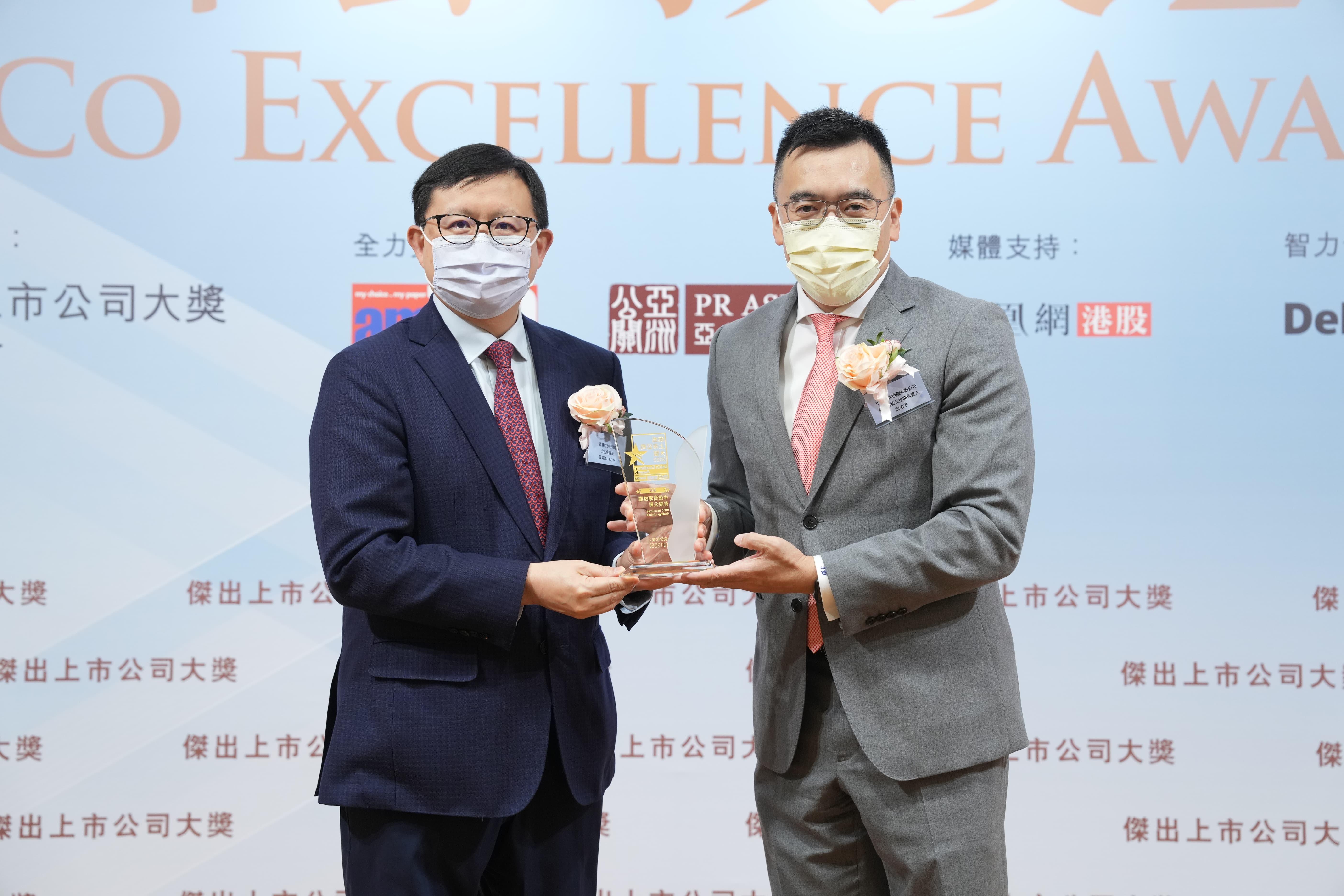 (左起)立法會議員黃英豪, BBS, JP 頒發獎項予 中信資源控股有限公司。 (陳奕釗攝)