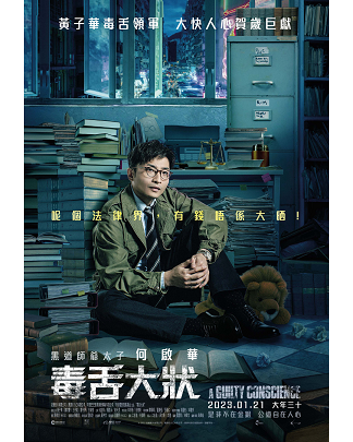 Dee演協助子華的辯方師爺「太子」