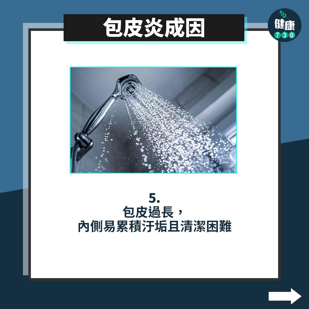 男性疾病|包皮炎成因包括包皮過長等原因(am730製圖)