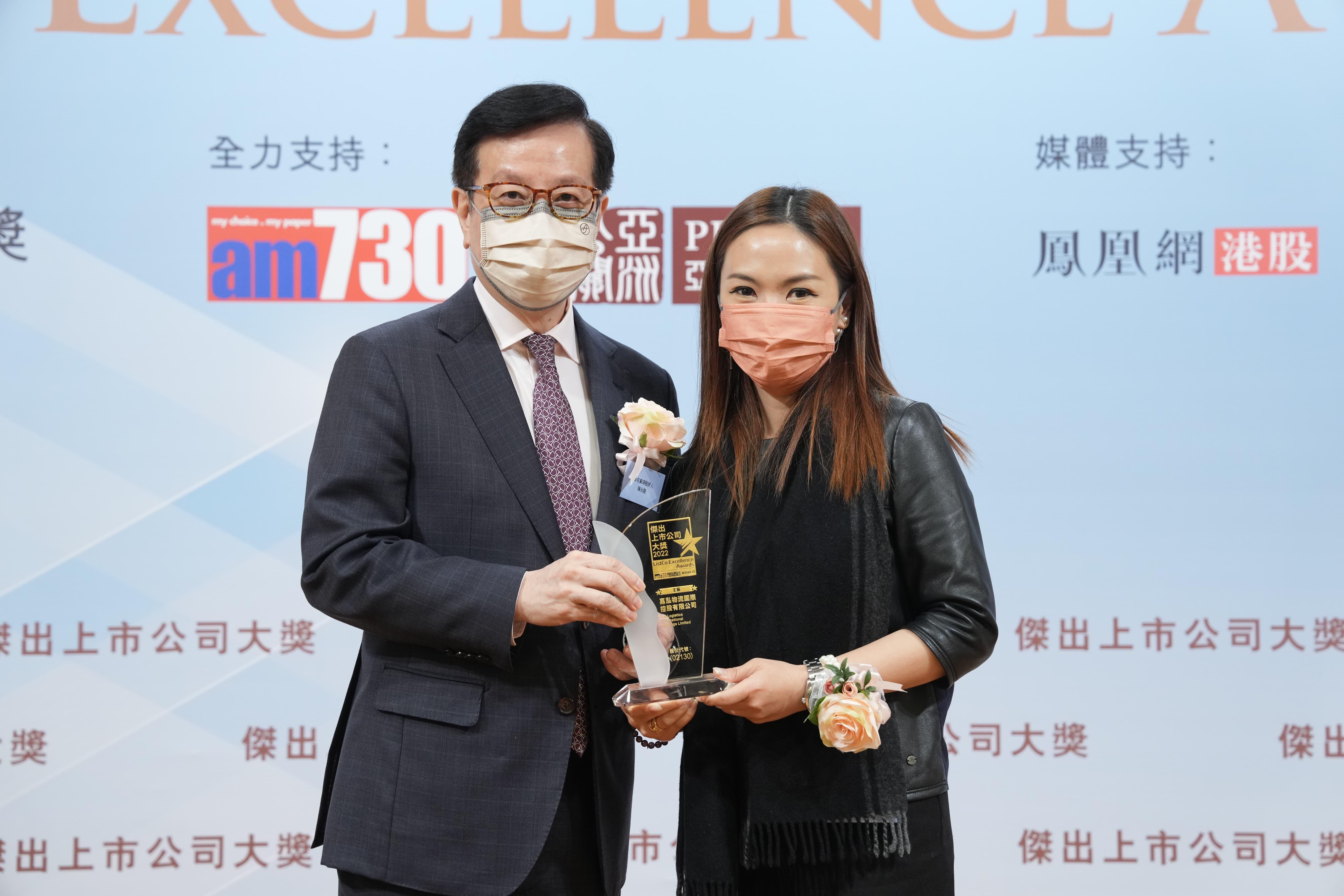 (左起)著名資深股評人陳永陸(陸叔) 頒發獎項予 嘉泓物流國際控股有限公司。 (陳奕釗攝)