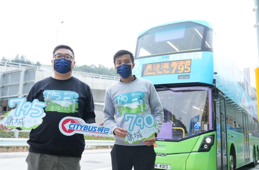 將藍接路通車,九巴城巴新巴增開路線。