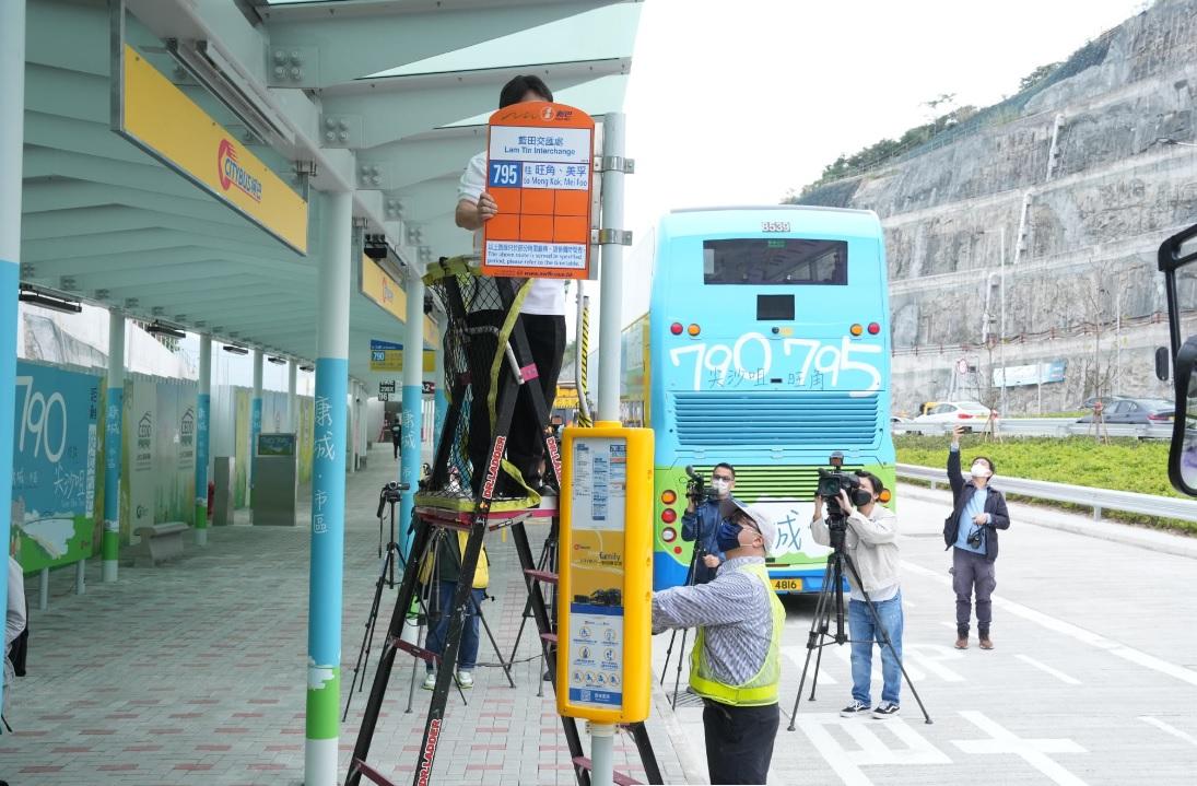 將藍接路通車,九巴城巴新巴增開路線。