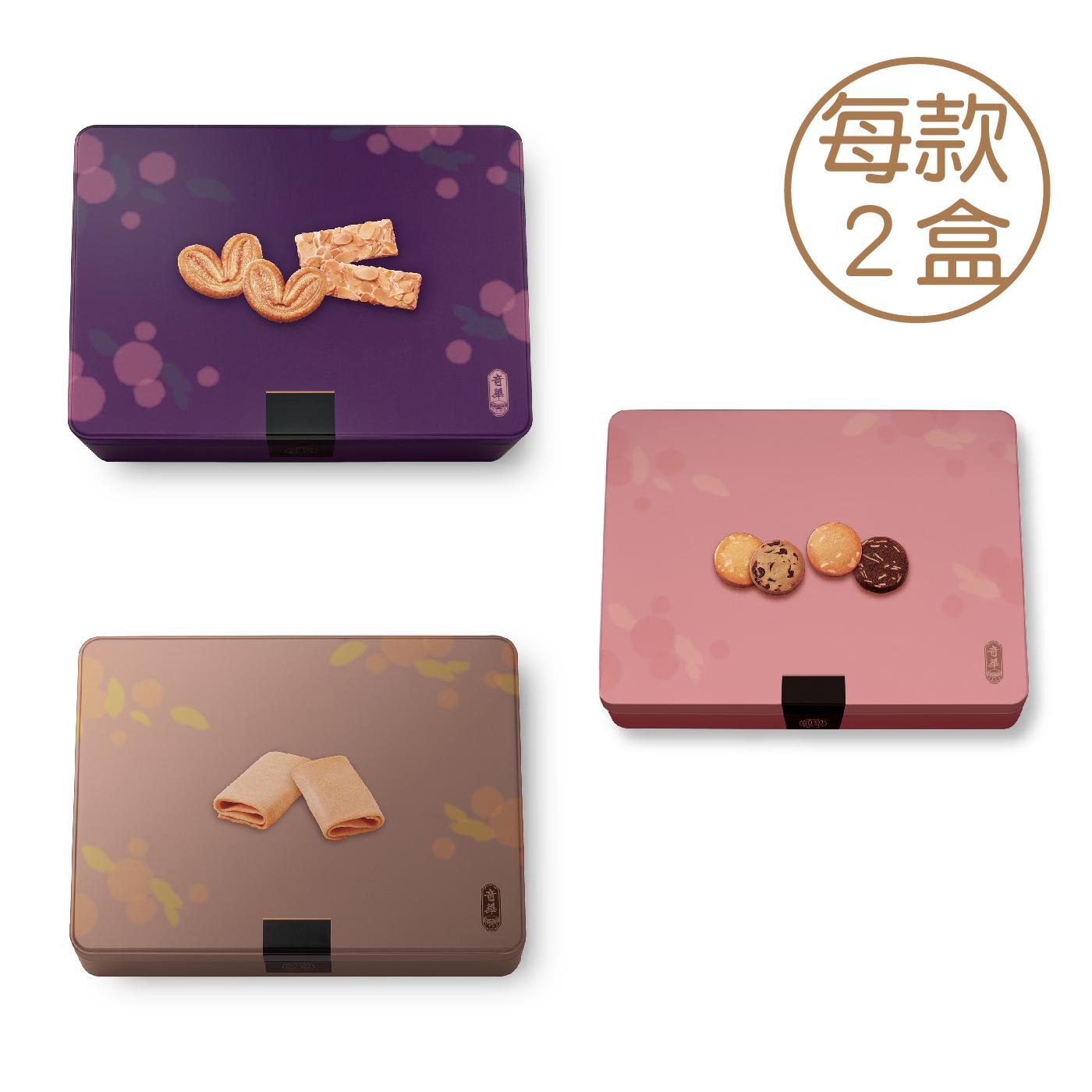 奇華網店「套裝三」