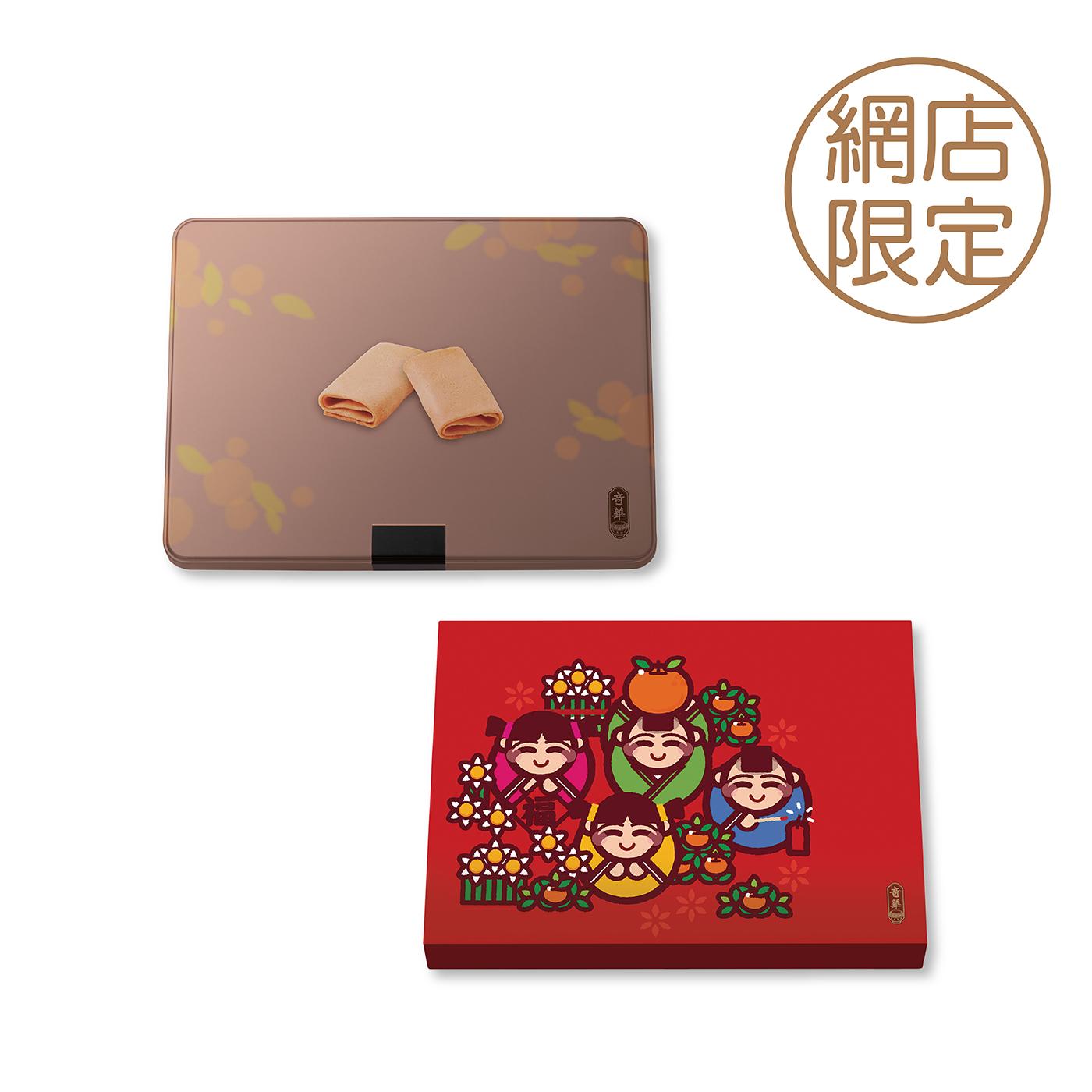 奇華網店「套裝二」