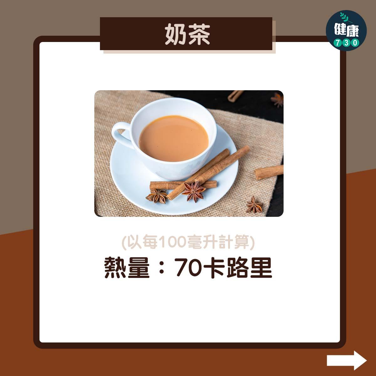 奶茶